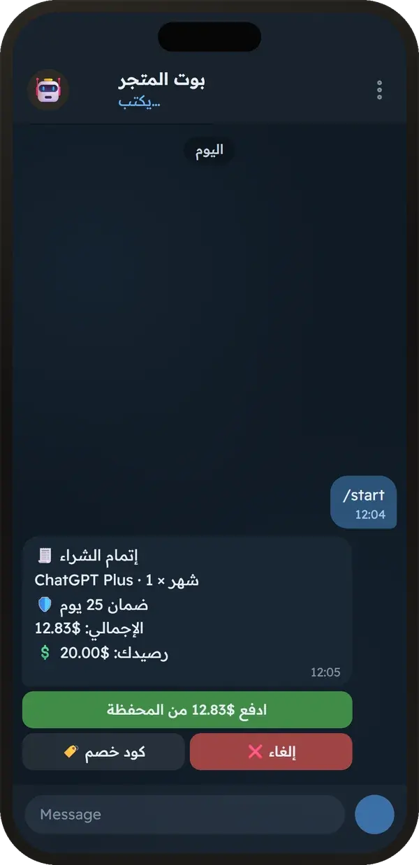 إتمام الشراء بالمحفظة